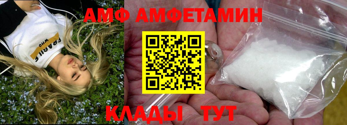 АМФЕТАМИН  Вход с VPN  Борзя  АМФ VHQ 