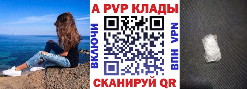 Alpha-PVP СК КРИС  где продают   Борзя 