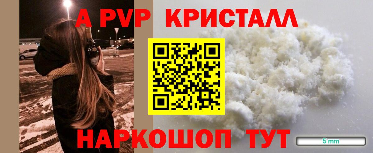 Борзя  Alpha PVP  Alpha PVP Соль  A-PVP СК КРИС  Вход с VPN  A-PVP СК 