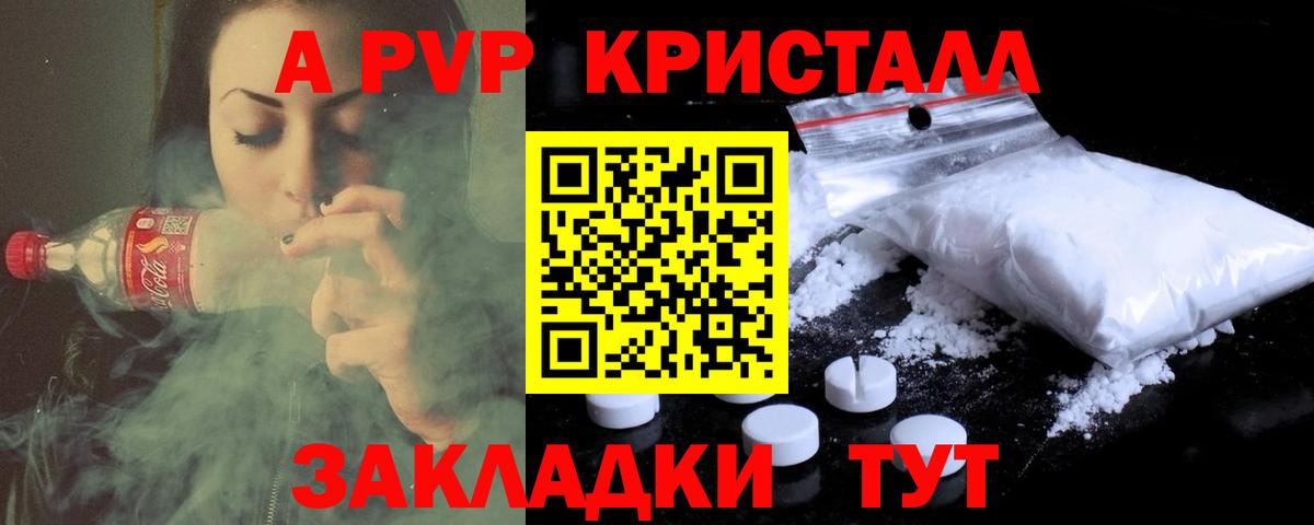 Alfa_PVP крисы CK Борзя