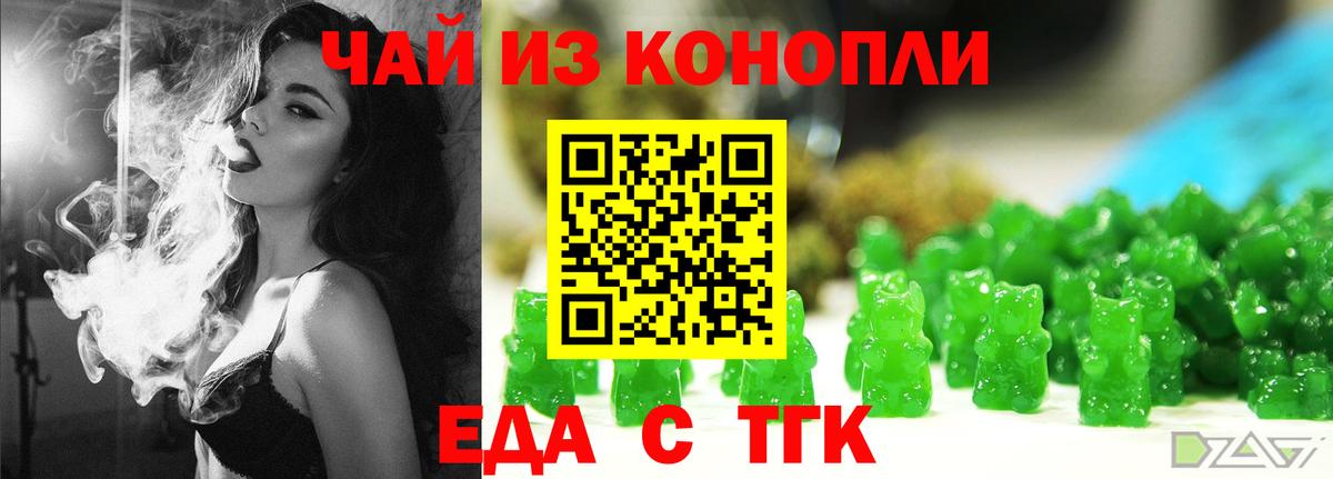Борзя  Еда ТГК марихуана  Вход с VPN 