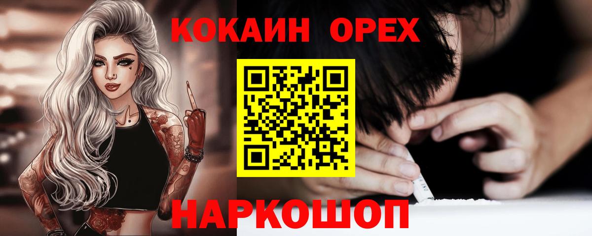 Cocaine FishScale  COCAIN 97%  Вход с VPN  Борзя 