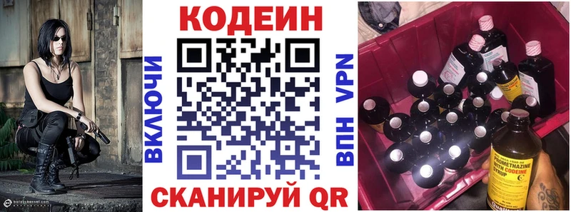 как найти закладки  Борзя  Кодеин напиток Lean (лин) 