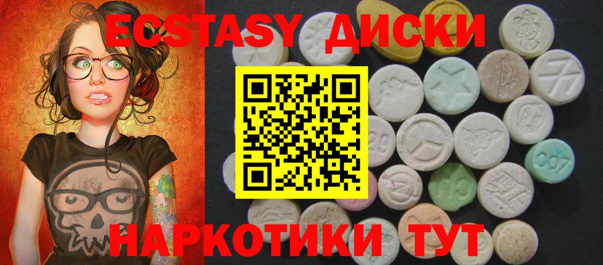 Экстази ешки  Вход с VPN  купить наркотики сайты  ЭКСТАЗИ  Борзя  ЭКСТАЗИ круглые 