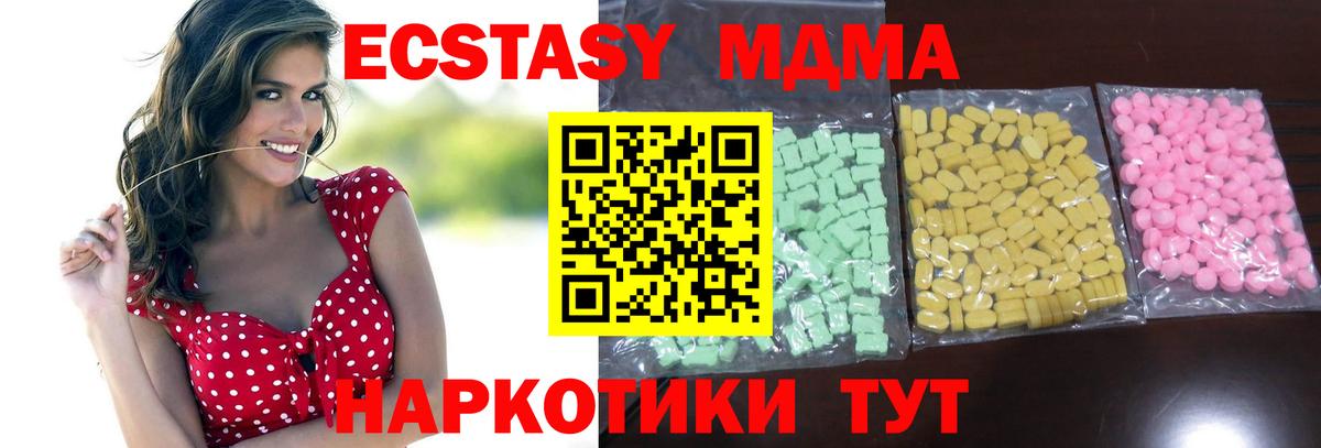 Ecstasy таблы Борзя