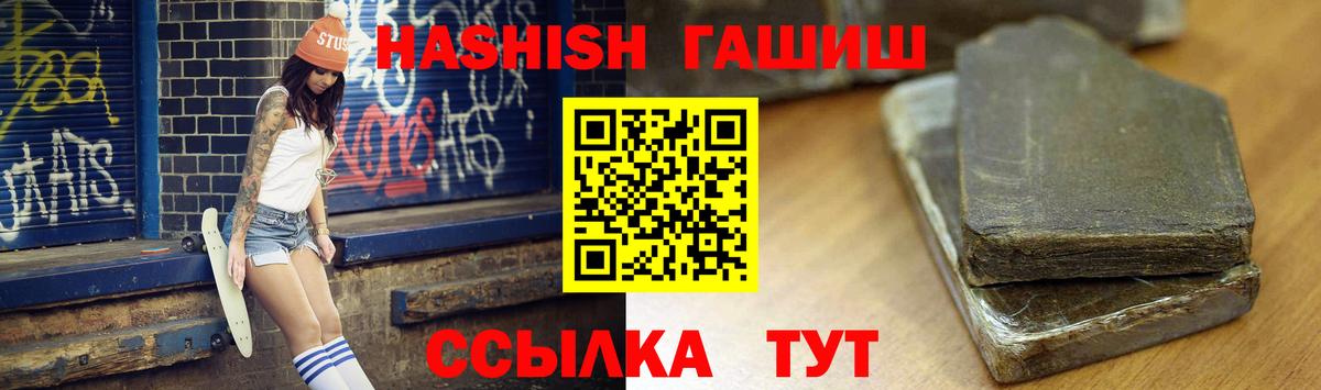 Гашиш убойный Борзя