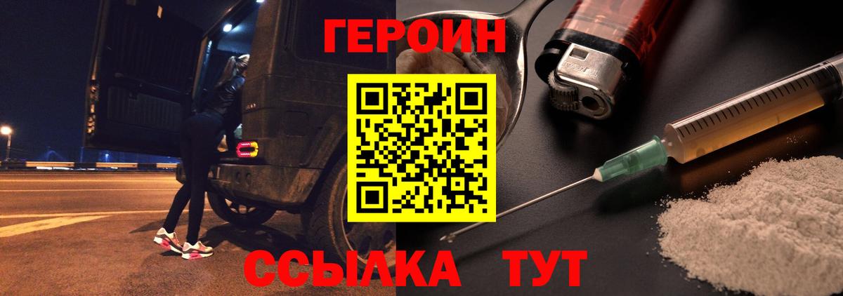 Героин Афган  Вход с VPN  Борзя 