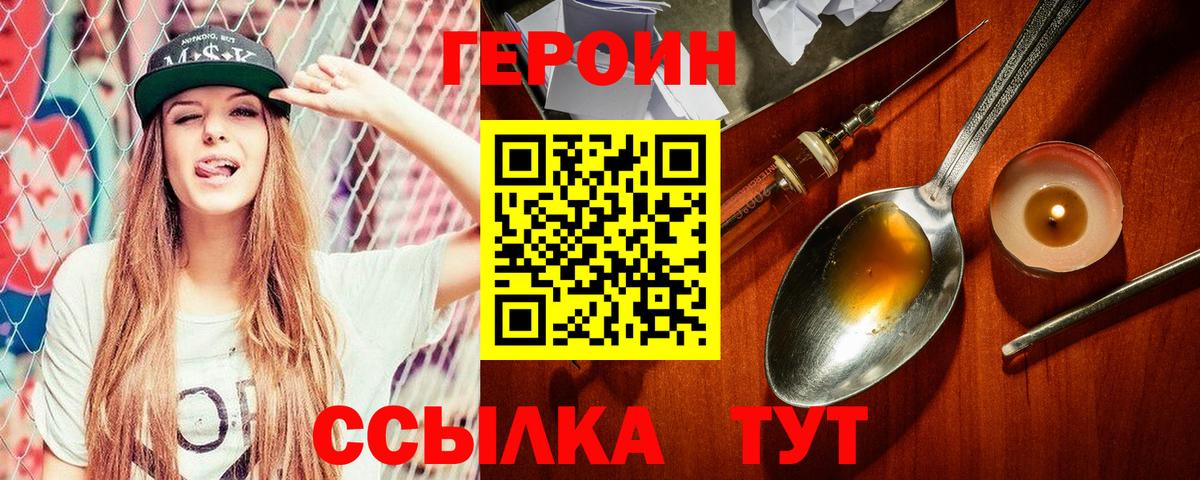 Героин гречка Борзя