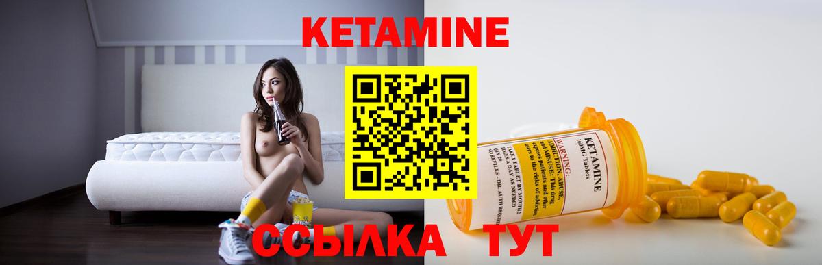 КЕТАМИН VHQ  Вход с VPN  Борзя 