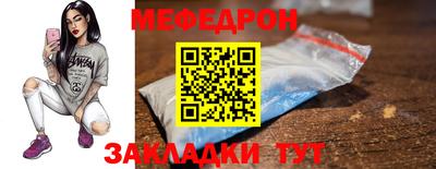 мефедрон Балаково