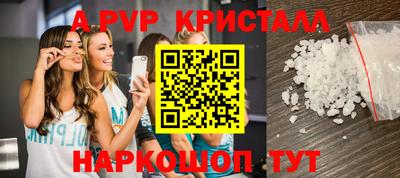 мефедрон Балаково