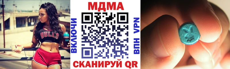 МДМА Molly  Борзя 