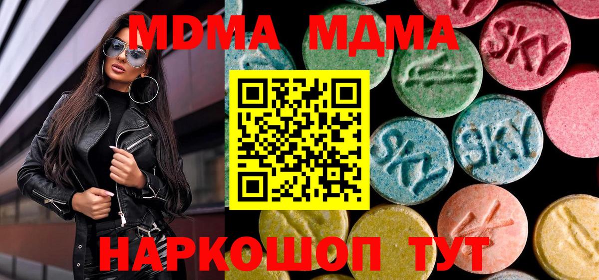 Борзя  МДМА  Вход с VPN  MDMA кристаллы 