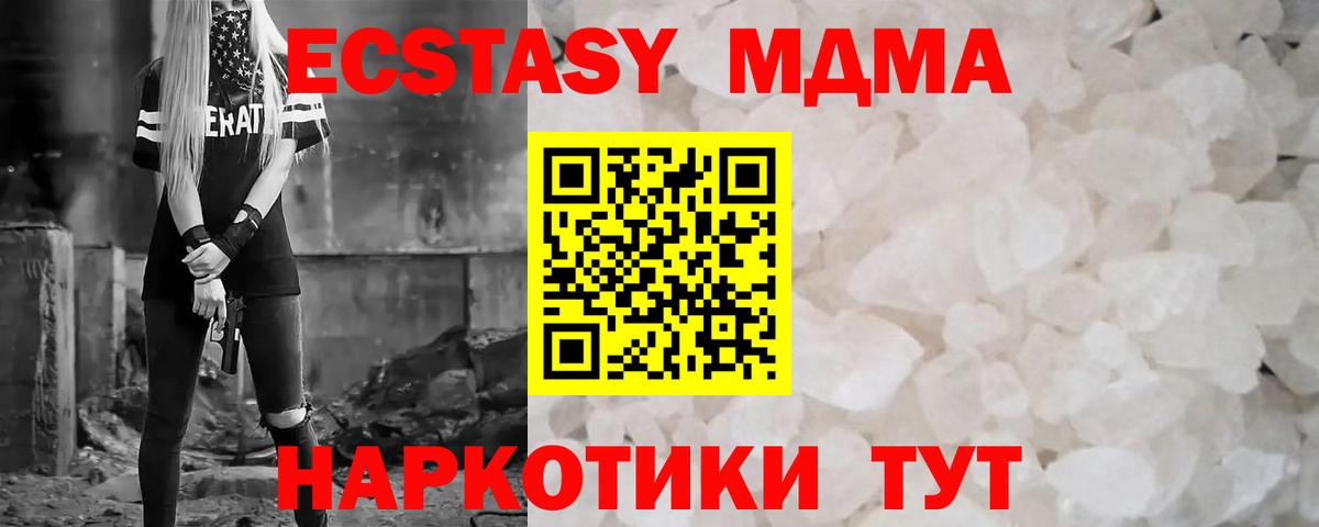 MDMA молли Борзя