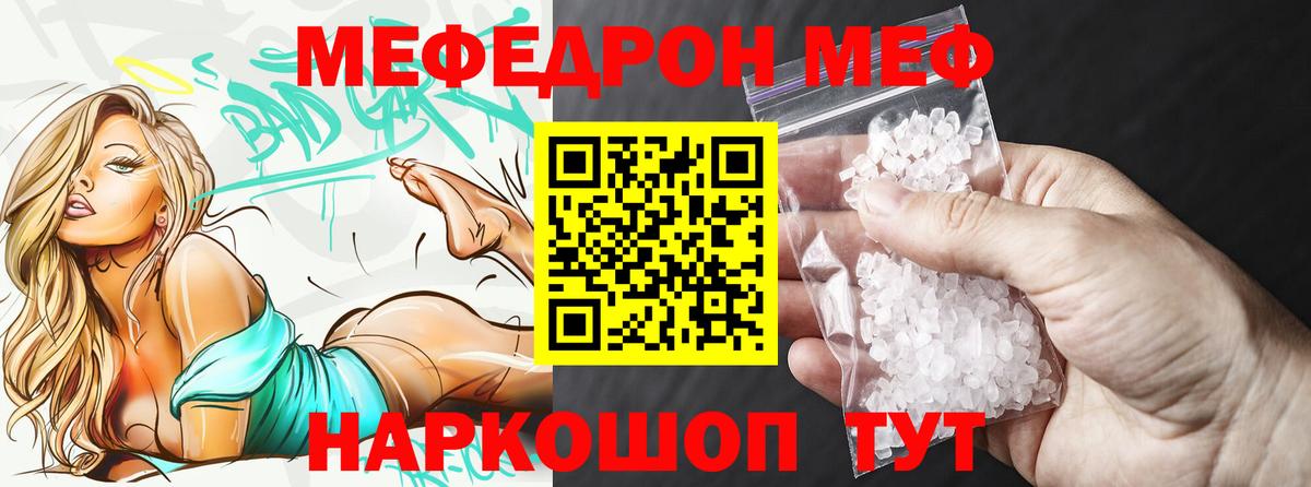 Меф  МЕФ mephedrone  МЕФ  Меф мука  Борзя  Вход с VPN 