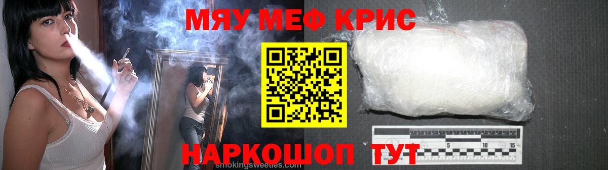 Мефедрон Борзя