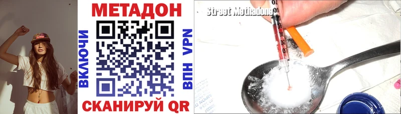 МЕТАДОН methadone  Борзя 
