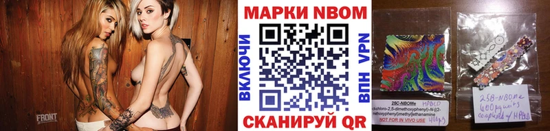 Марки 25I-NBOMe 1,5мг  дарнет шоп  Борзя 